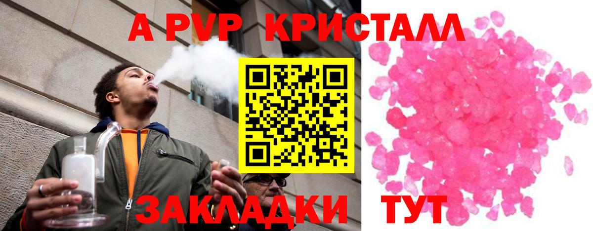Альфа ПВП СК  Вход с VPN  Альфа ПВП крисы CK  где купить наркотик  Ревда  А ПВП СК 
