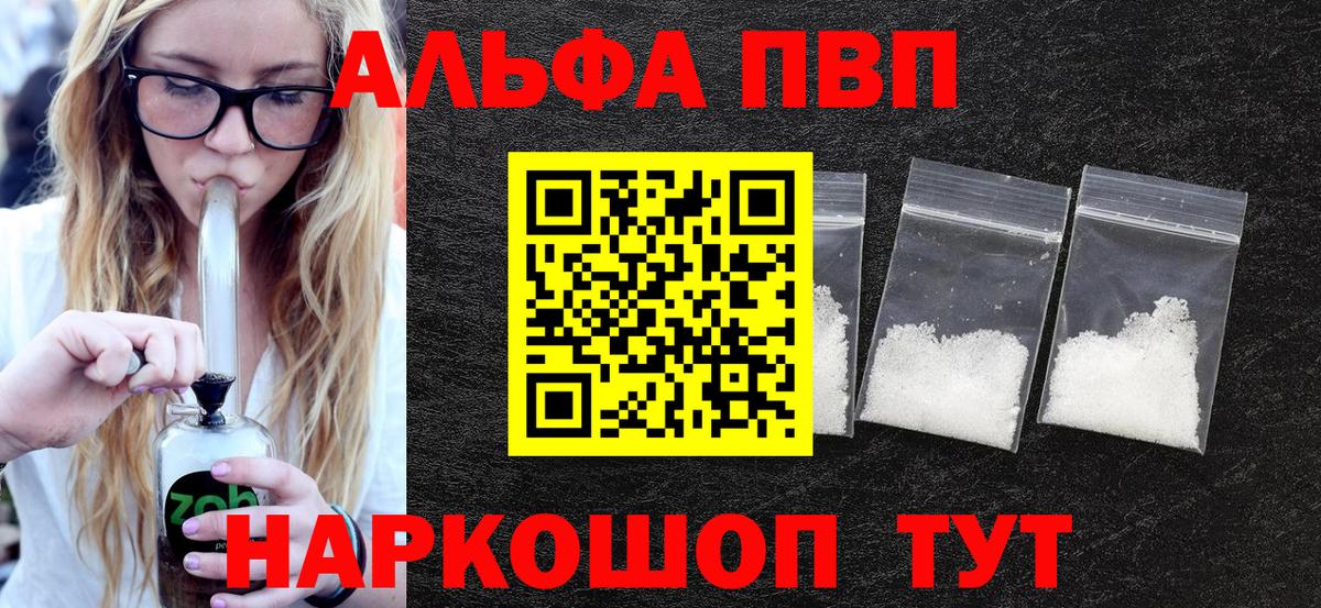Alpha PVP Crystall Ревда