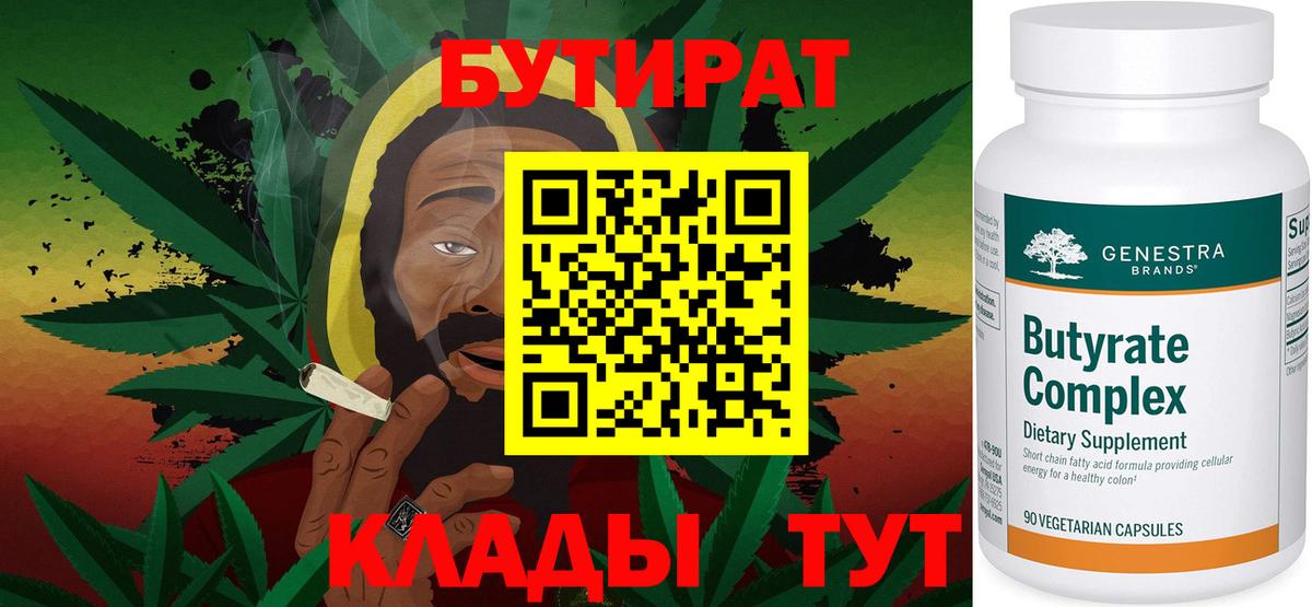 БУТИРАТ GHB Ревда