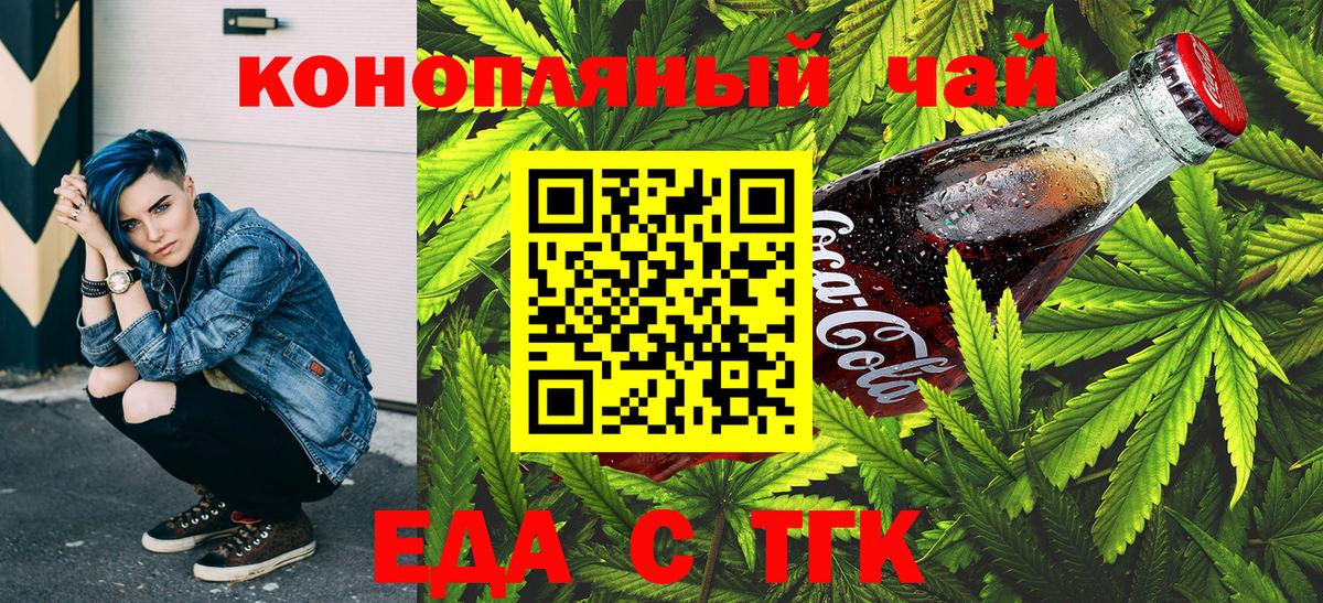 Cannafood конопля  Вход с VPN  Ревда 