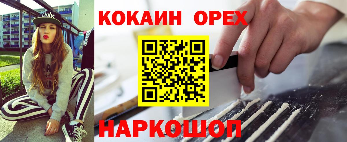 Кокаин Fish Scale  COCAIN Эквадор  Вход с VPN  Ревда 