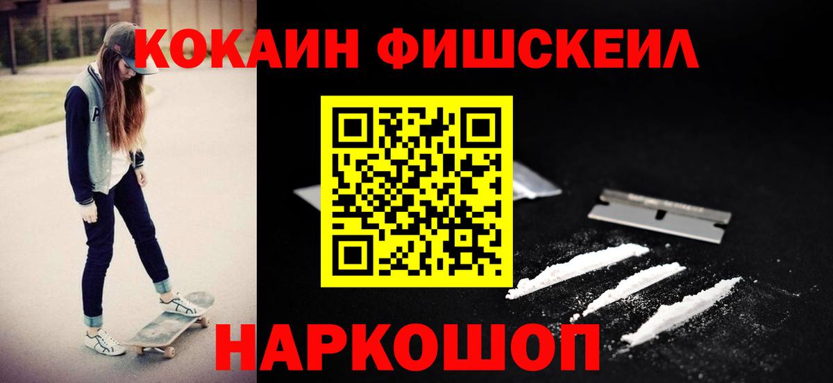 Кокаин 98% Ревда