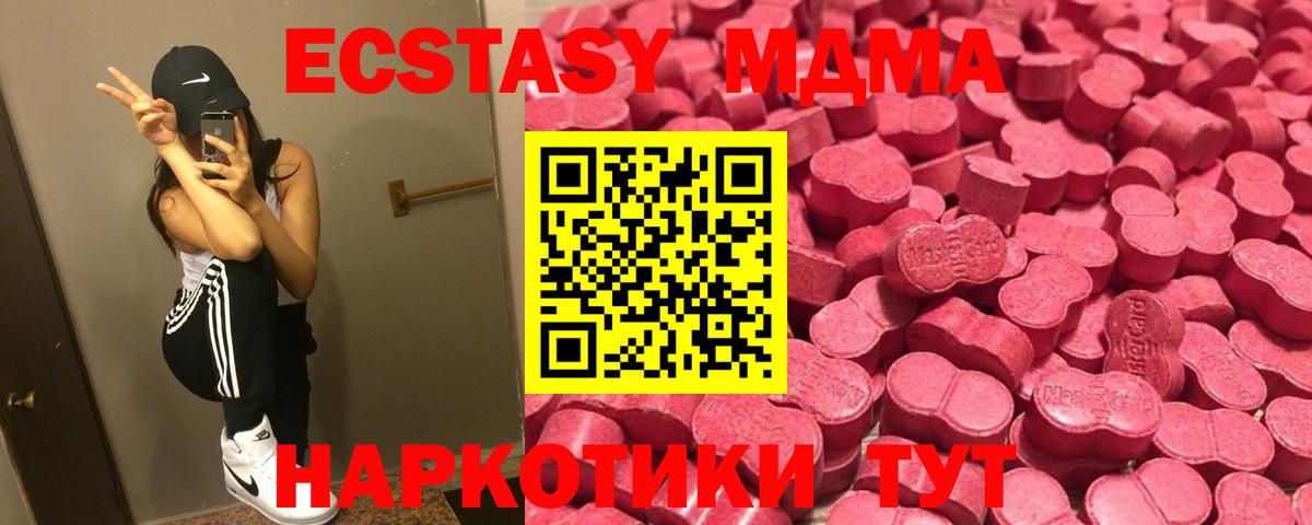 ЭКСТАЗИ Cube Ревда