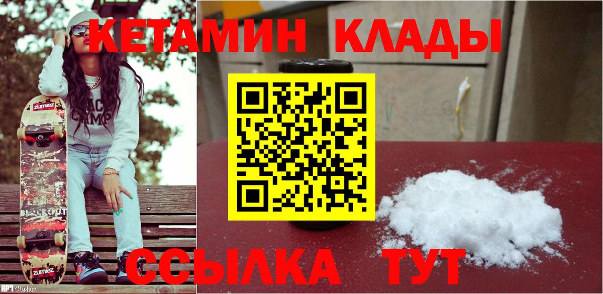 Кетамин ketamine Ревда