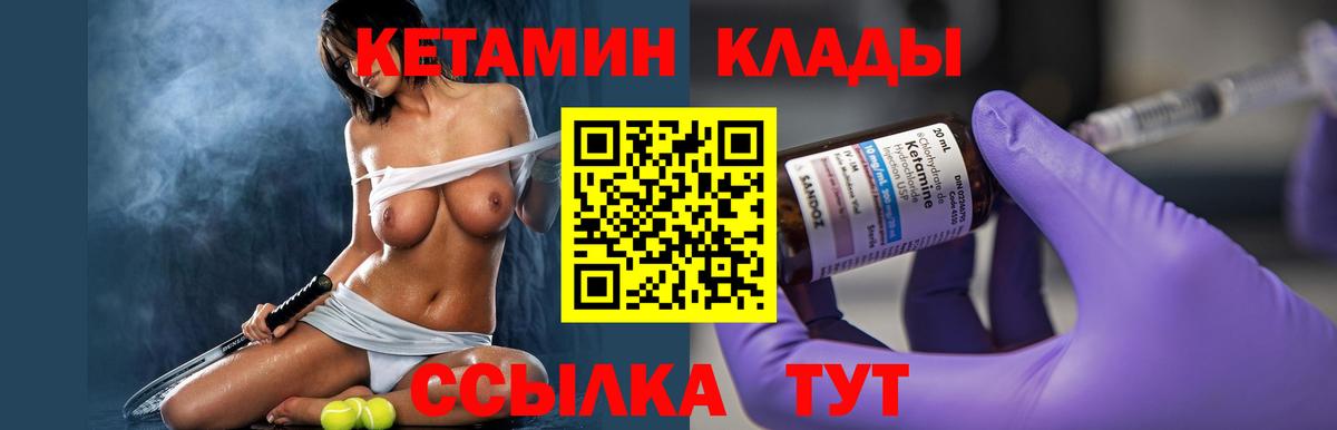 mega маркетплейс  Вход с VPN  Ревда  Кетамин ketamine 