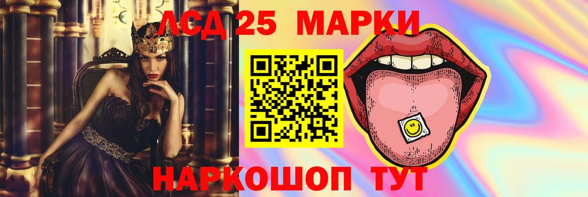Лсд 25 экстази кислота Ревда