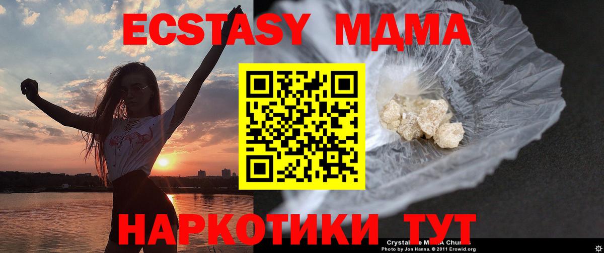 Ревда  МДМА crystal  Вход с VPN  МДМА  МДМА VHQ 