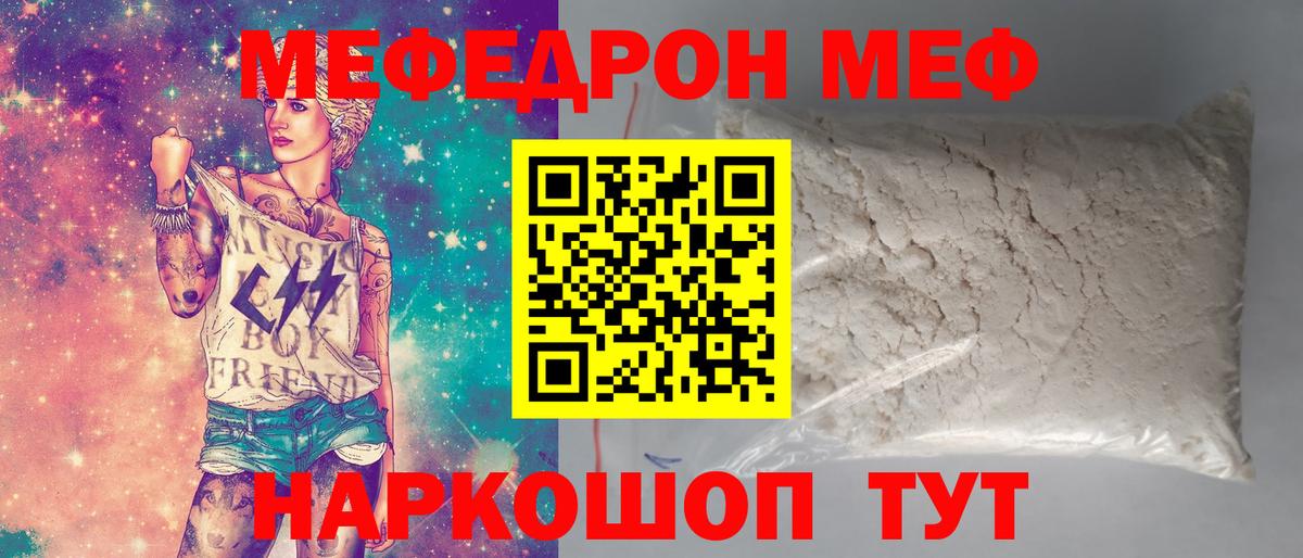 МЕФ кристаллы Ревда