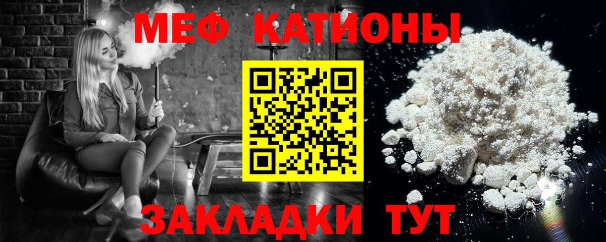 Меф мяу мяу  Мефедрон  Ревда  Вход с VPN  Меф VHQ 