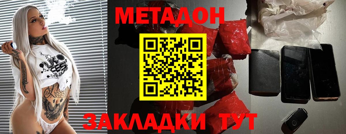 Ревда  МЕТАДОН мёд  Метадон кристалл  Вход с VPN 