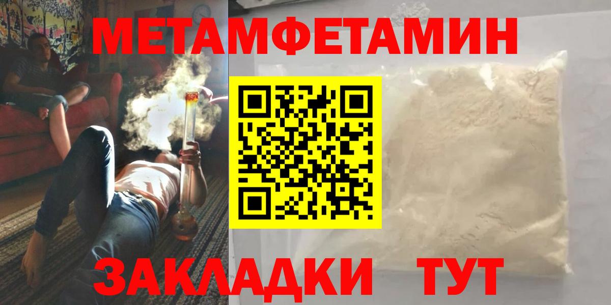 Метамфетамин  Вход с VPN  Ревда  Первитин винт 