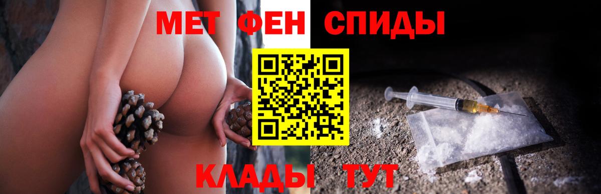 МЕТАМФЕТАМИН мет Ревда