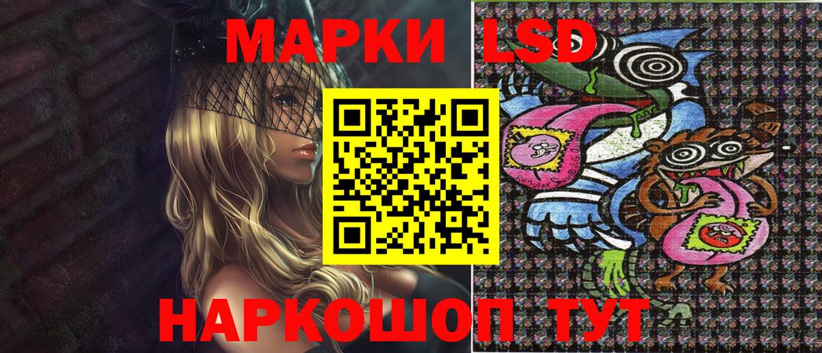 Наркотические марки 1,5мг Ревда