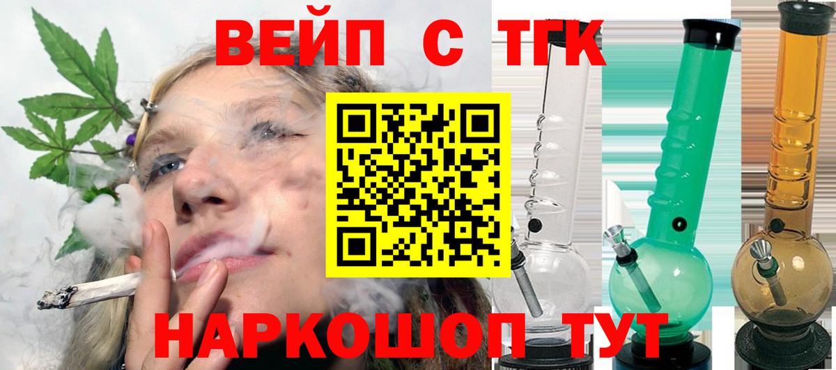 Дистиллят ТГК вейп  Вход с VPN  Ревда  что такое наркотик  ТГК гашишное масло 